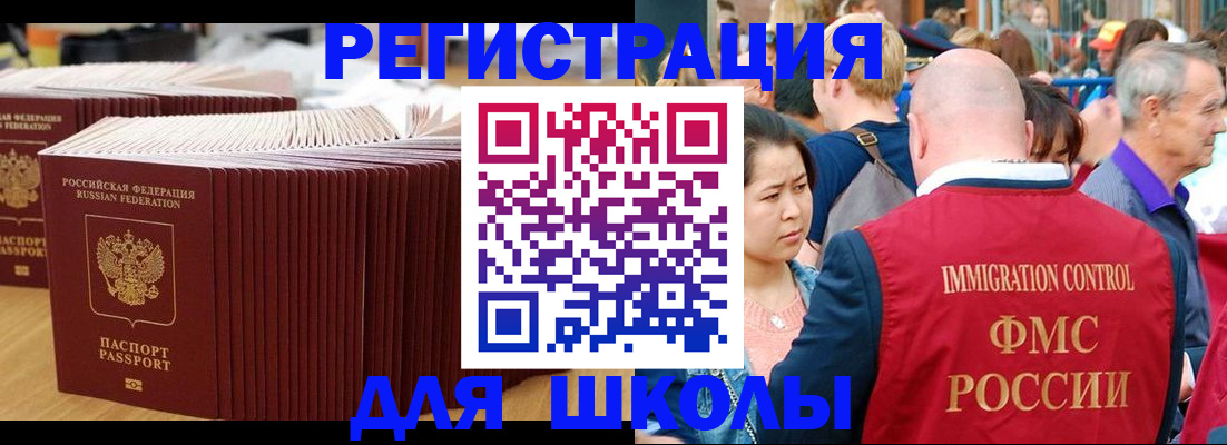 временная регистрация 2025 в Цивильске