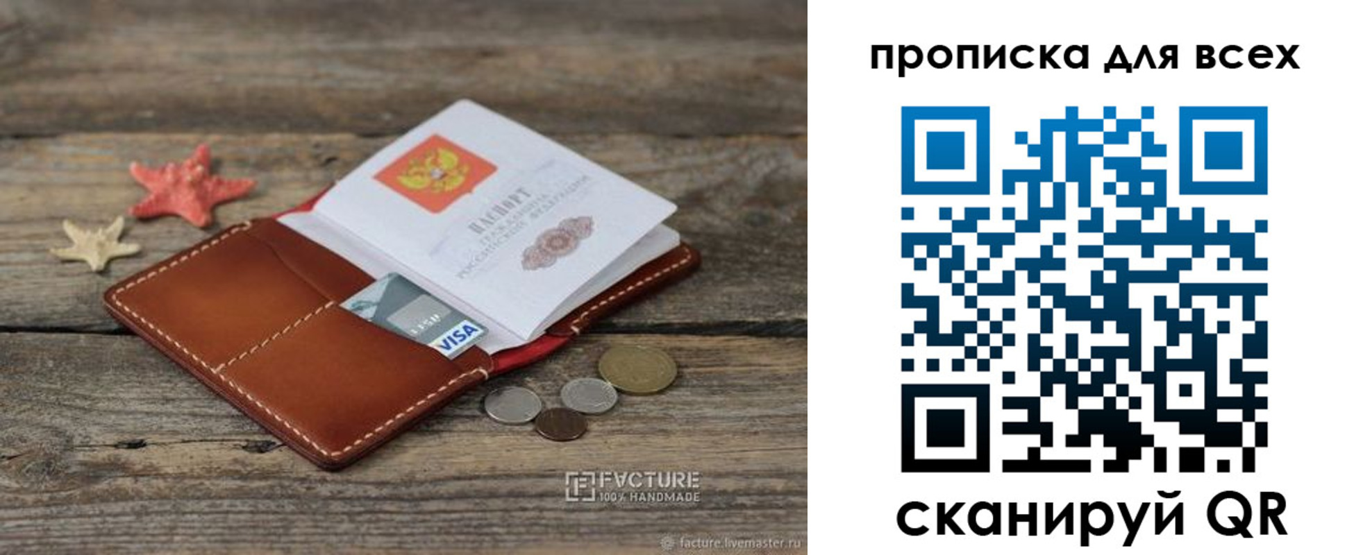 купить прописку в Цивильске