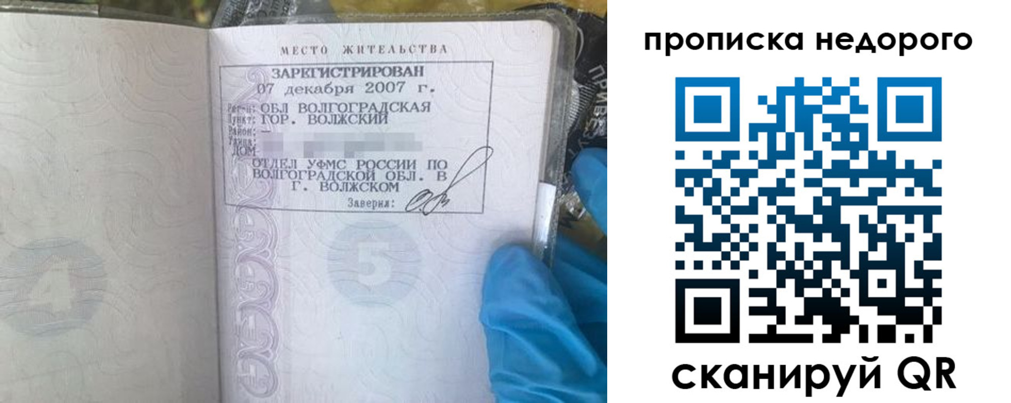 прописка для школы в Цивильске