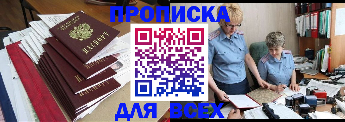 временная регистрация 2025 в Цивильске