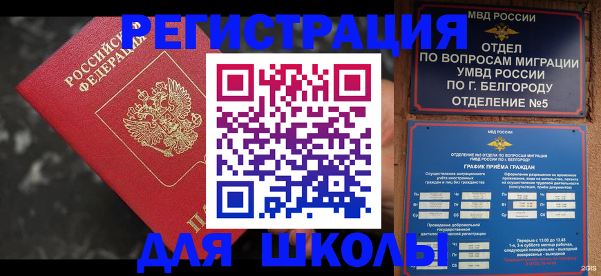временная прописка в Цивильске