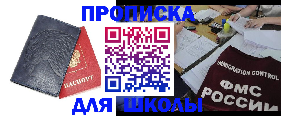 временная регистрация для всех в Цивильске