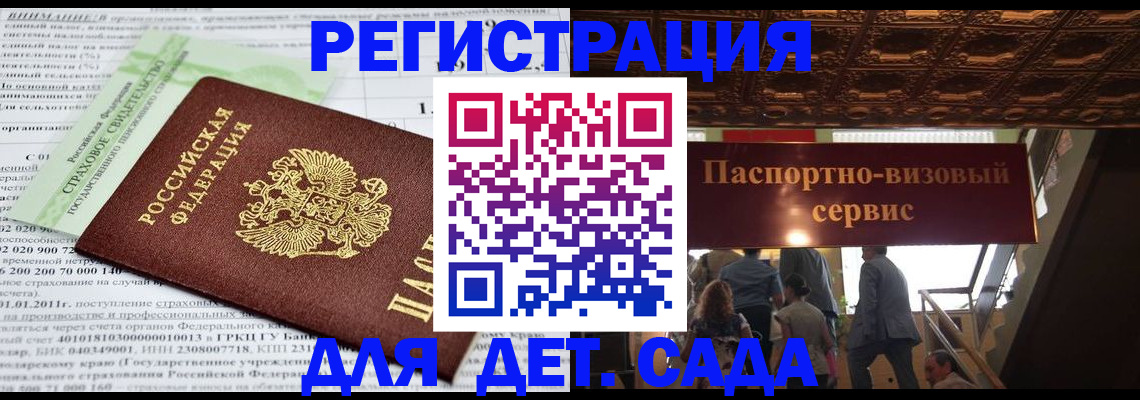 прописка гарантия в Цивильске