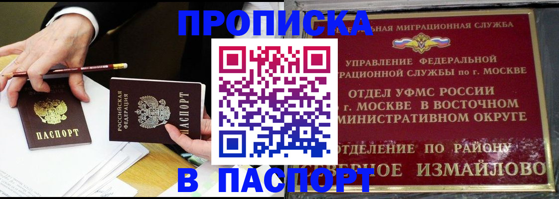 прописка 2025 в Цивильске