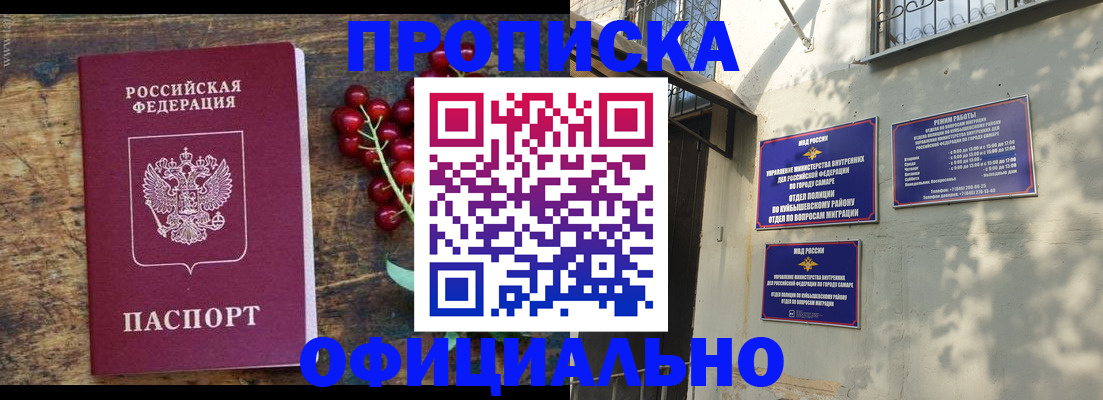 временная регистрация для всех в Цивильске