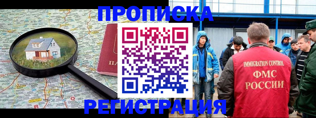 прописка в квартире в Цивильске
