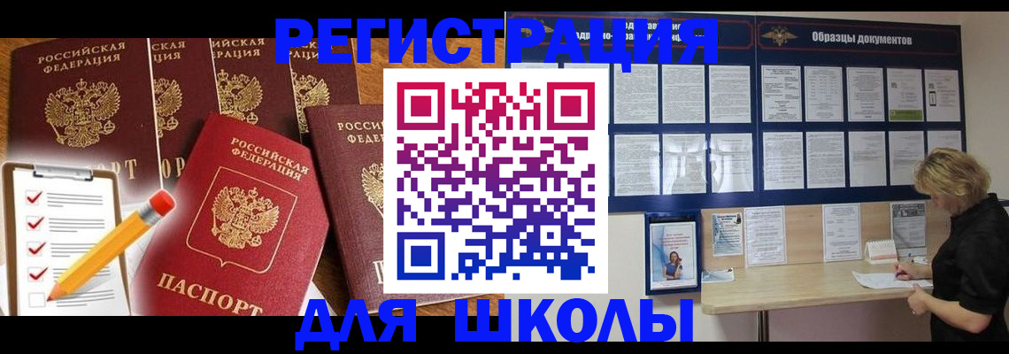 временная прописка в Цивильске