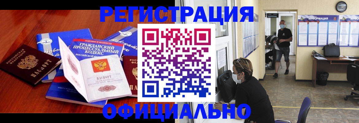 прописка штамп в Цивильске